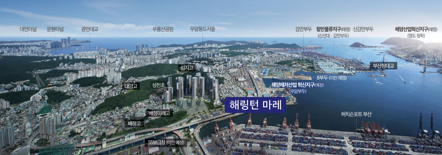 우암동 해링턴마레 위치 및 입지환경 부산 북항 부산항대교 우암동 생활권 안내